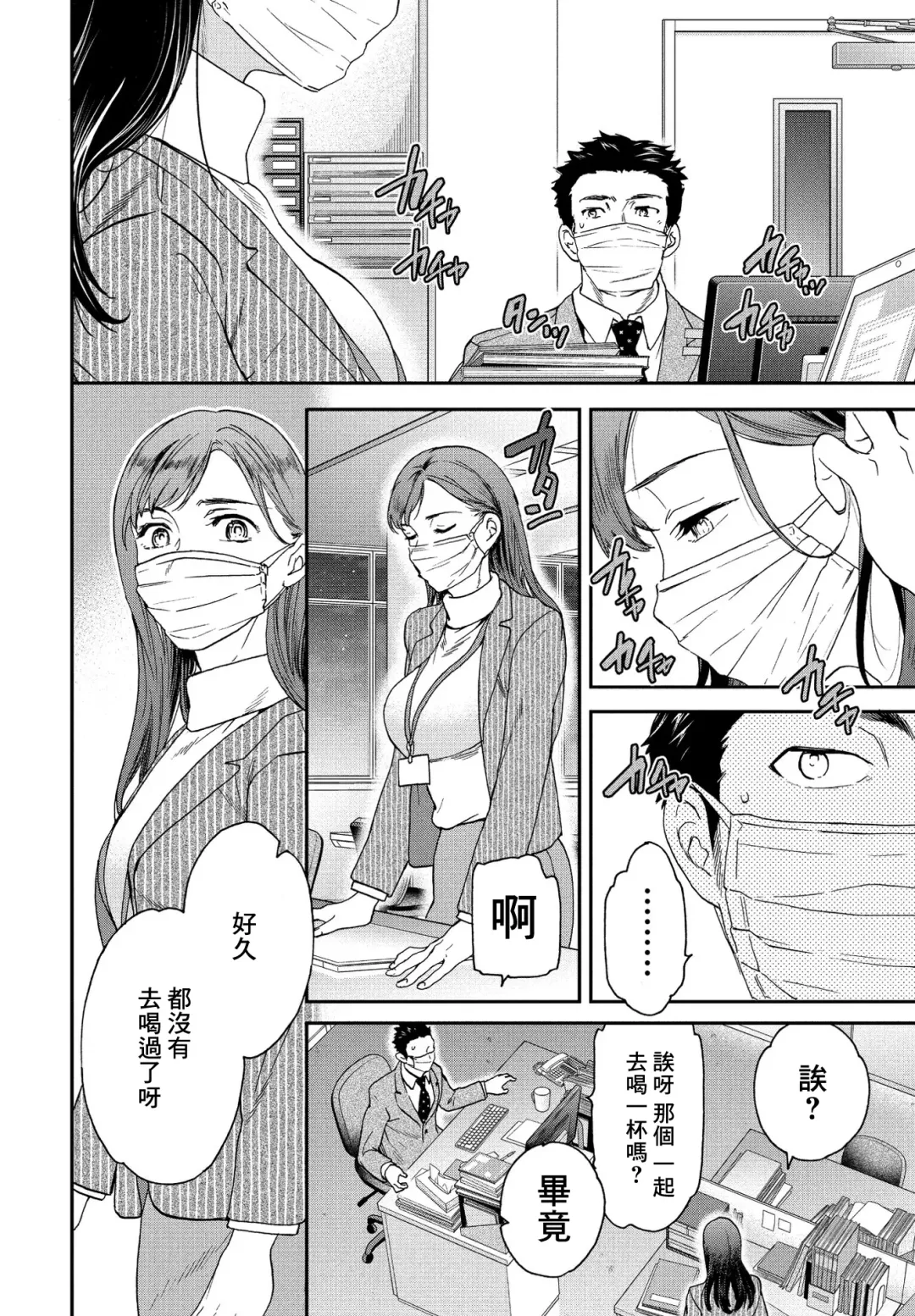 [Cuvie] Tenki Fhentai - Page 4