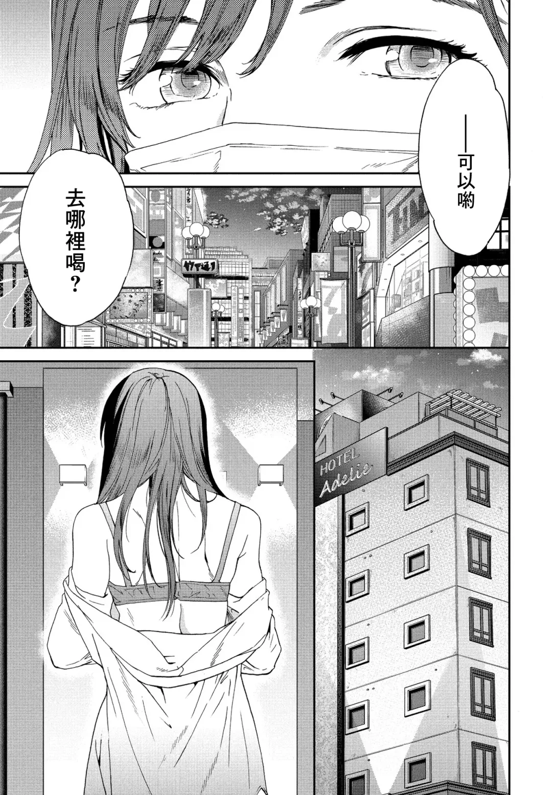 [Cuvie] Tenki Fhentai - Page 5