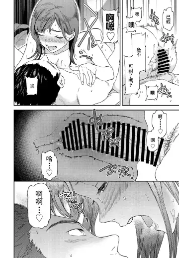 [Cuvie] Tenki Fhentai - Page 10