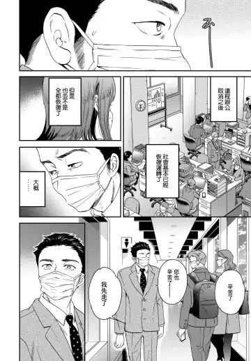 [Cuvie] Tenki Fhentai - Page 2