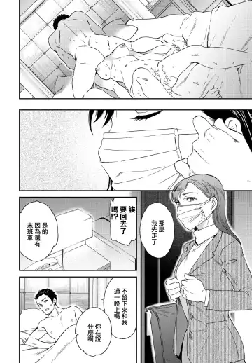 [Cuvie] Tenki Fhentai - Page 20