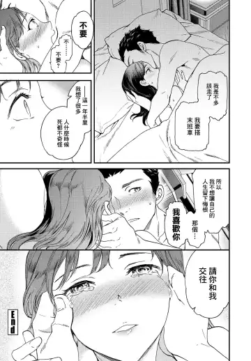 [Cuvie] Tenki Fhentai - Page 26