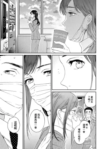 [Cuvie] Tenki Fhentai - Page 3