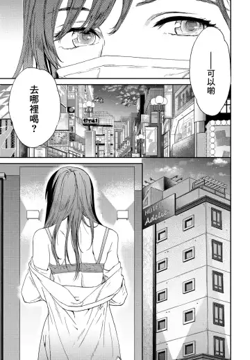 [Cuvie] Tenki Fhentai - Page 5