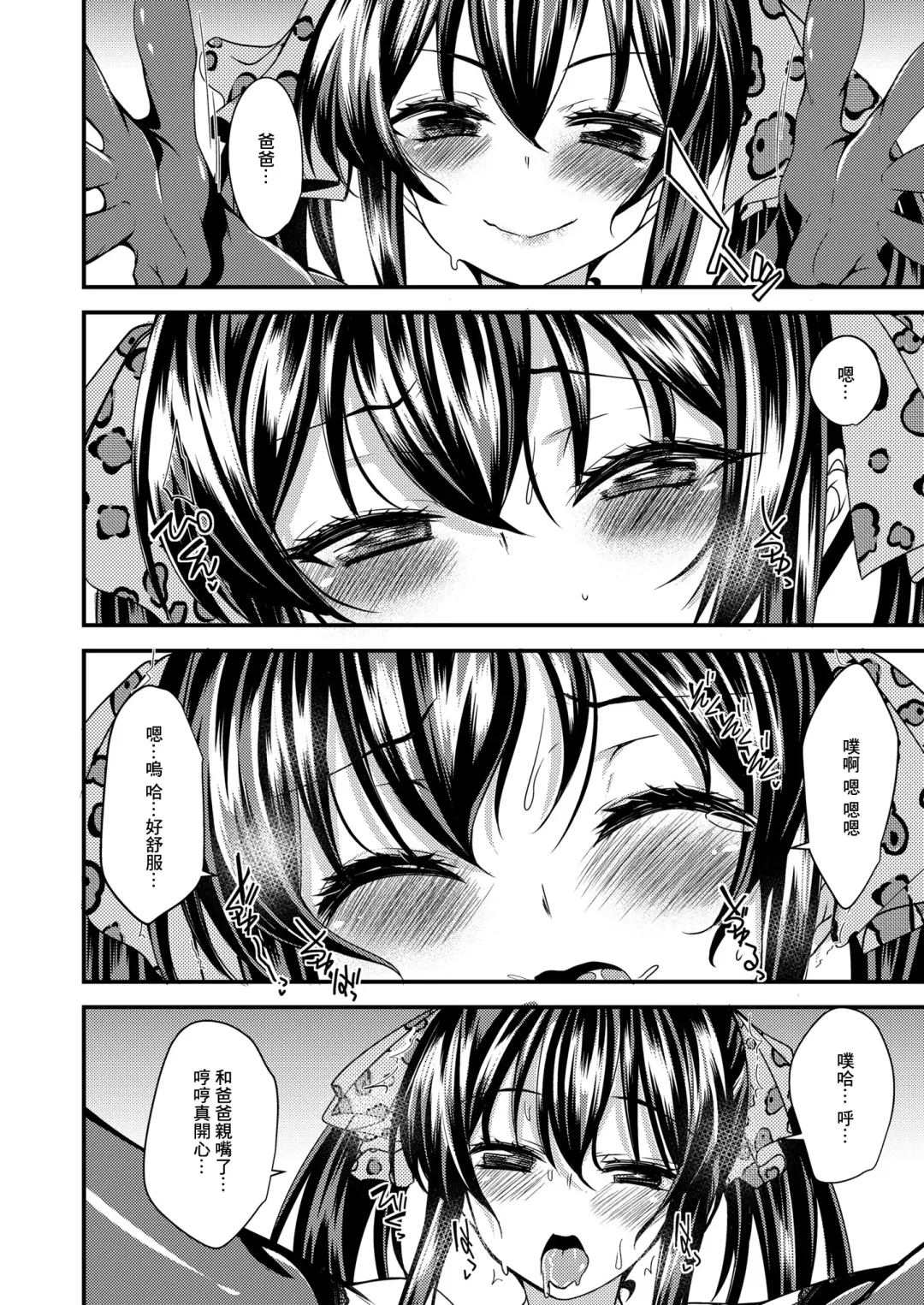 [Gokubuto Mayuge] Matoba Risa no Image Video Taikenki Fhentai - Page 11