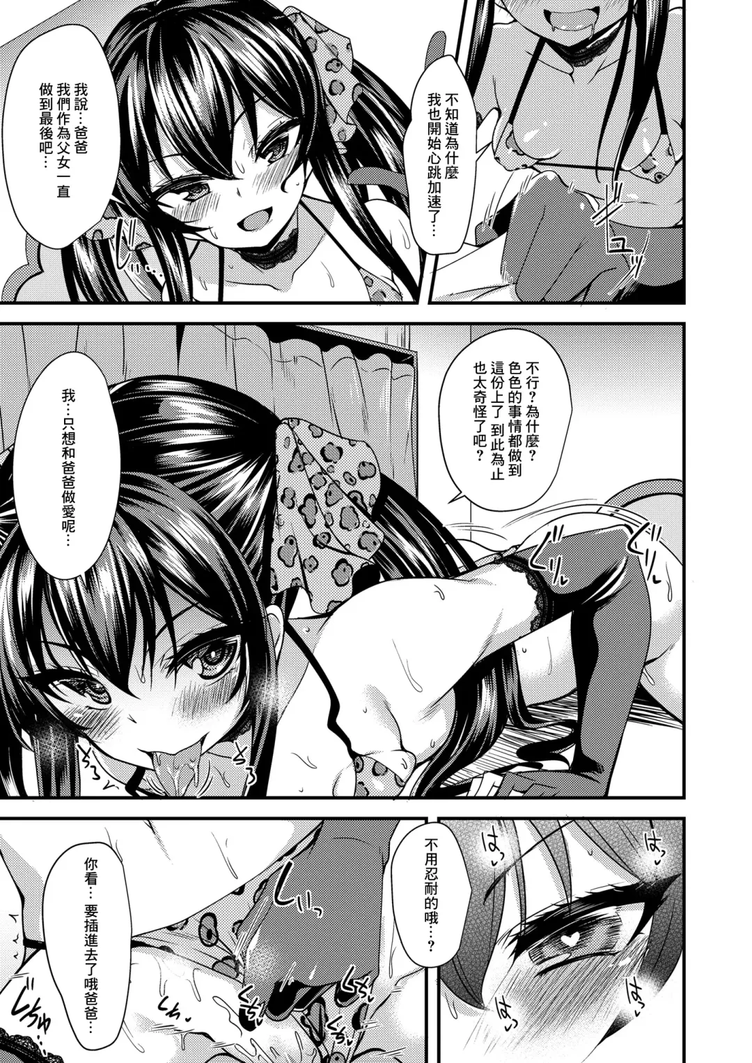 [Gokubuto Mayuge] Matoba Risa no Image Video Taikenki Fhentai - Page 12