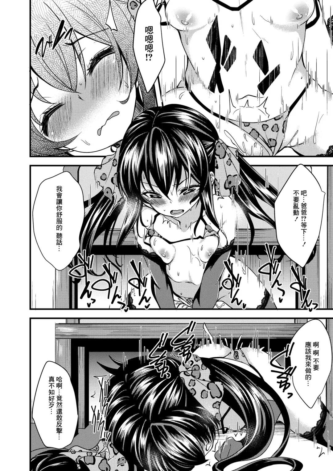 [Gokubuto Mayuge] Matoba Risa no Image Video Taikenki Fhentai - Page 15