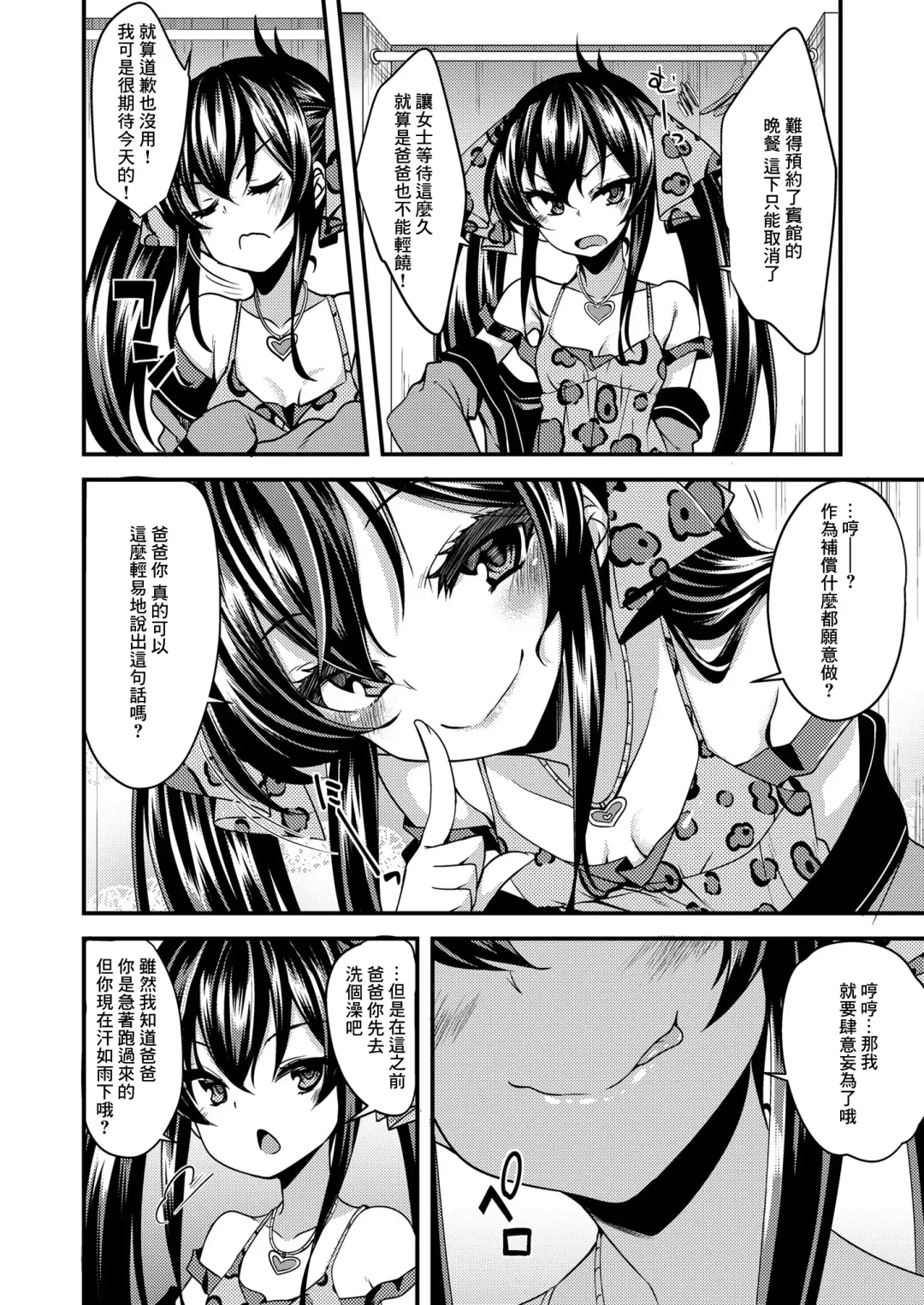 [Gokubuto Mayuge] Matoba Risa no Image Video Taikenki Fhentai - Page 3