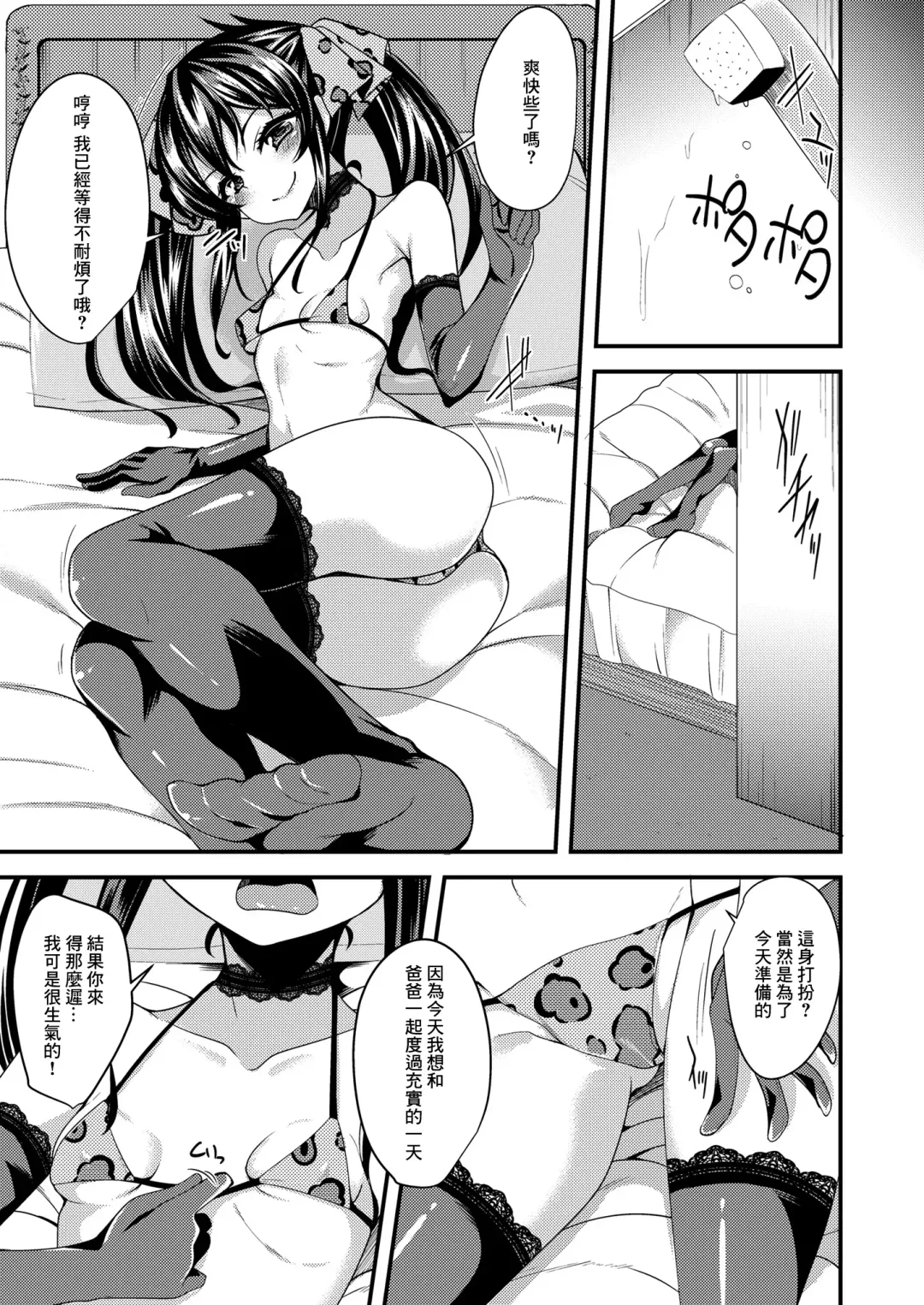 [Gokubuto Mayuge] Matoba Risa no Image Video Taikenki Fhentai - Page 4