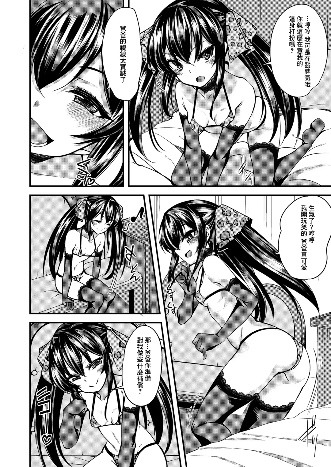 [Gokubuto Mayuge] Matoba Risa no Image Video Taikenki Fhentai - Page 5