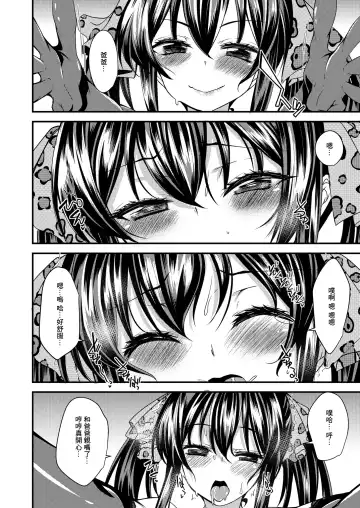 [Gokubuto Mayuge] Matoba Risa no Image Video Taikenki Fhentai - Page 11