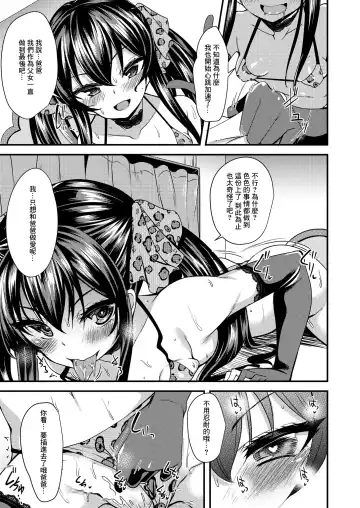 [Gokubuto Mayuge] Matoba Risa no Image Video Taikenki Fhentai - Page 12