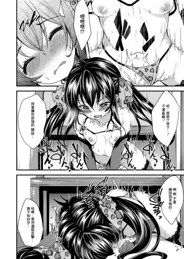 [Gokubuto Mayuge] Matoba Risa no Image Video Taikenki Fhentai - Page 15