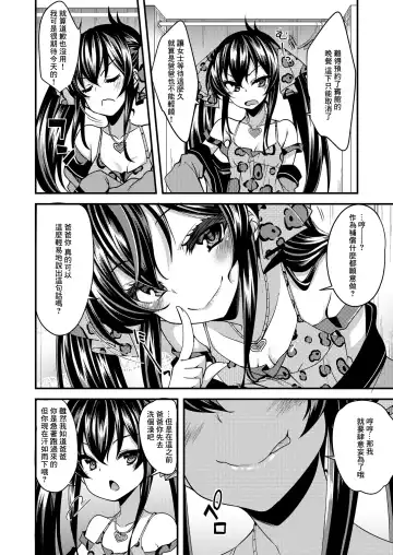 [Gokubuto Mayuge] Matoba Risa no Image Video Taikenki Fhentai - Page 3