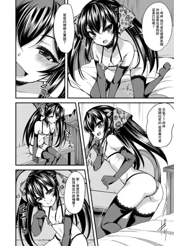 [Gokubuto Mayuge] Matoba Risa no Image Video Taikenki Fhentai - Page 5