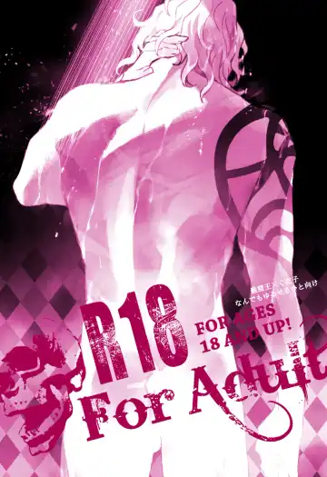 Read ] Feito rogu 72 _ Edo guda ♀/ iwao guda ♀ - Fhentai