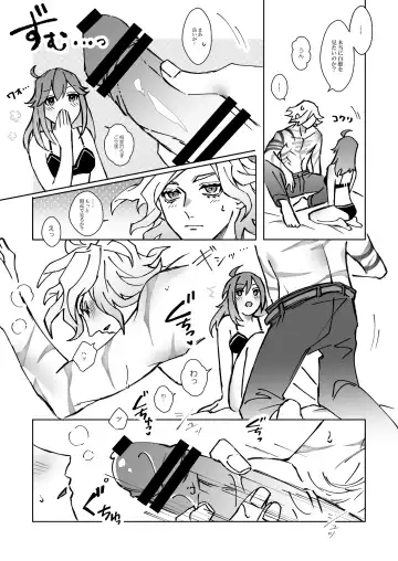 ] Feito rogu 72 _ Edo guda ♀/ iwao guda ♀ Fhentai - Page 6