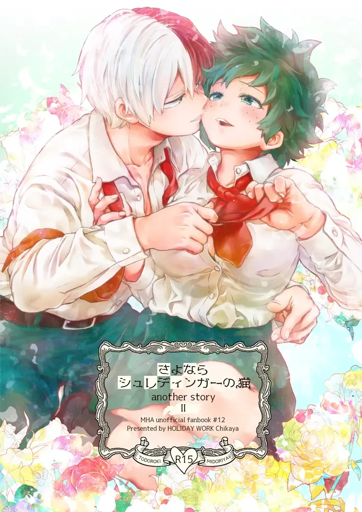 [Chikaya] Sayonara shuredingā no neko another story 2 (Boku no Hero Academia)sample Fhentai - Page 1