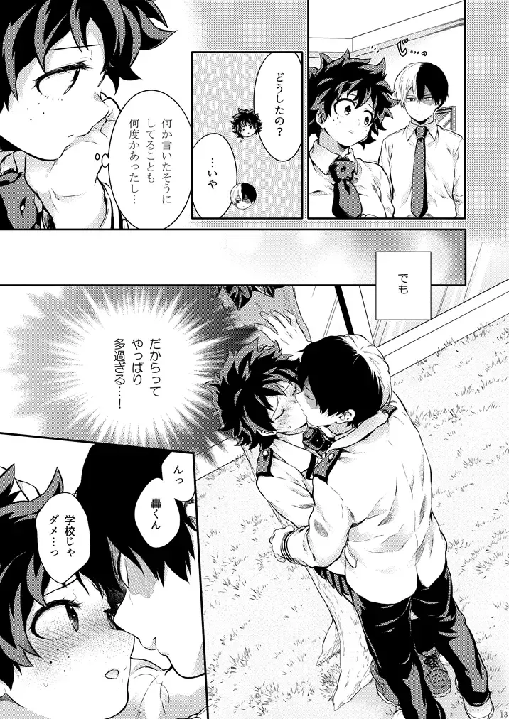 [Chikaya] Sayonara shuredingā no neko another story 2 (Boku no Hero Academia)sample Fhentai - Page 12