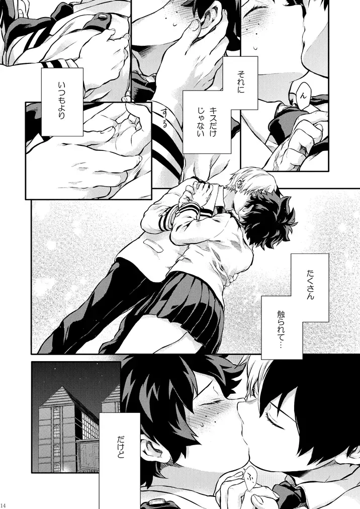 [Chikaya] Sayonara shuredingā no neko another story 2 (Boku no Hero Academia)sample Fhentai - Page 13