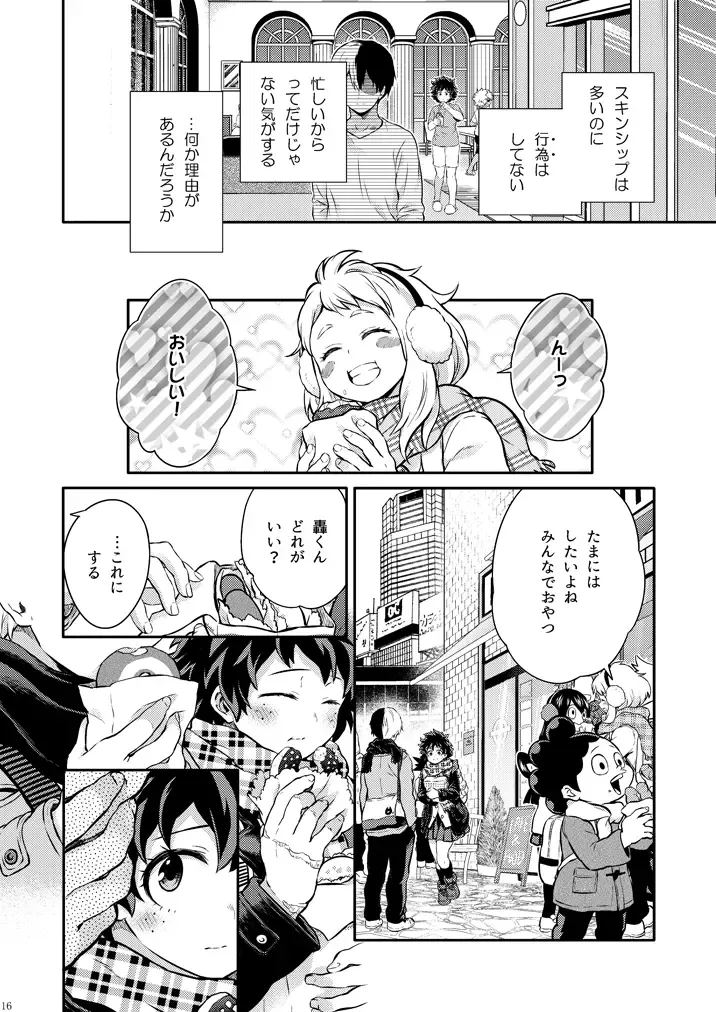 [Chikaya] Sayonara shuredingā no neko another story 2 (Boku no Hero Academia)sample Fhentai - Page 15