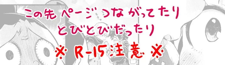 [Chikaya] Sayonara shuredingā no neko another story 2 (Boku no Hero Academia)sample Fhentai - Page 17