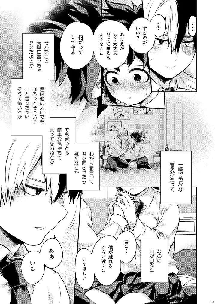 [Chikaya] Sayonara shuredingā no neko another story 2 (Boku no Hero Academia)sample Fhentai - Page 28