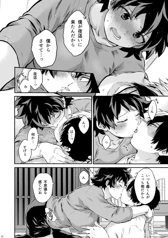 [Chikaya] Sayonara shuredingā no neko another story 2 (Boku no Hero Academia)sample Fhentai - Page 33