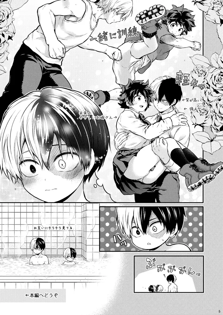 [Chikaya] Sayonara shuredingā no neko another story 2 (Boku no Hero Academia)sample Fhentai - Page 4