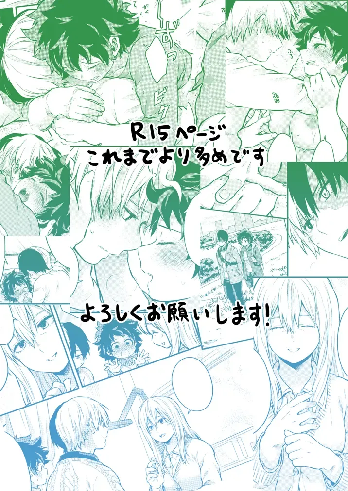 [Chikaya] Sayonara shuredingā no neko another story 2 (Boku no Hero Academia)sample Fhentai - Page 40