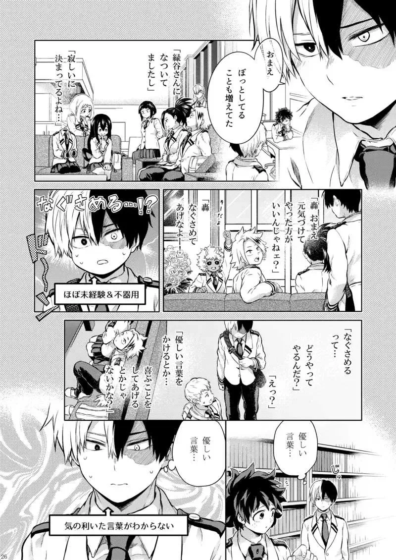 [Chikaya] Sayonara shuredingā no neko another story 2 (Boku no Hero Academia)sample Fhentai - Page 45