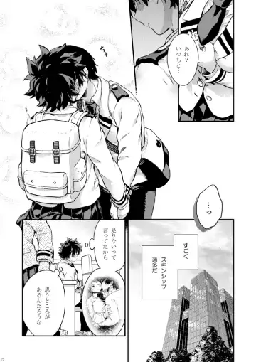 [Chikaya] Sayonara shuredingā no neko another story 2 (Boku no Hero Academia)sample Fhentai - Page 11