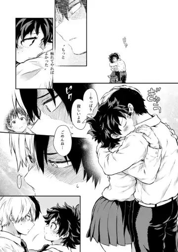 [Chikaya] Sayonara shuredingā no neko another story 2 (Boku no Hero Academia)sample Fhentai - Page 20