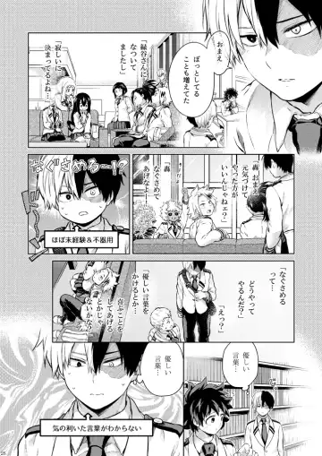 [Chikaya] Sayonara shuredingā no neko another story 2 (Boku no Hero Academia)sample Fhentai - Page 24