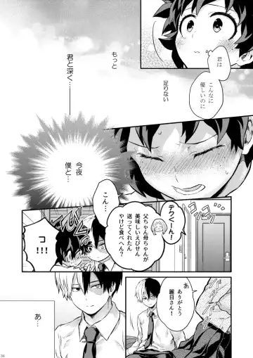[Chikaya] Sayonara shuredingā no neko another story 2 (Boku no Hero Academia)sample Fhentai - Page 29