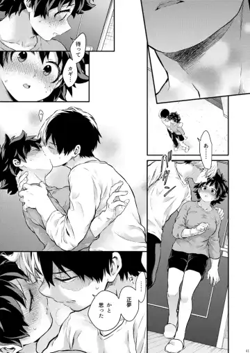 [Chikaya] Sayonara shuredingā no neko another story 2 (Boku no Hero Academia)sample Fhentai - Page 31