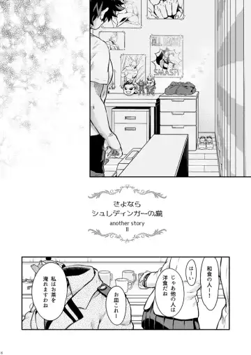[Chikaya] Sayonara shuredingā no neko another story 2 (Boku no Hero Academia)sample Fhentai - Page 7