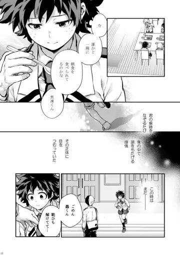 [Chikaya] Sayonara shuredingā no neko another story 2 (Boku no Hero Academia)sample Fhentai - Page 9