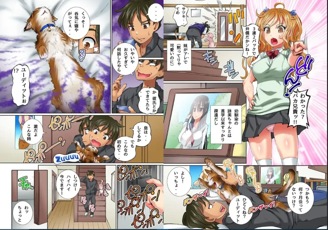 [Yuuki Tsumugi] Onnanoko-tachi ga Hyoui Sarete Honnou no mamani Sakaru Bitch ni Nacchatta kara Ie demo Soto demo Yarimakuri! 1-2 Fhentai - Page 3