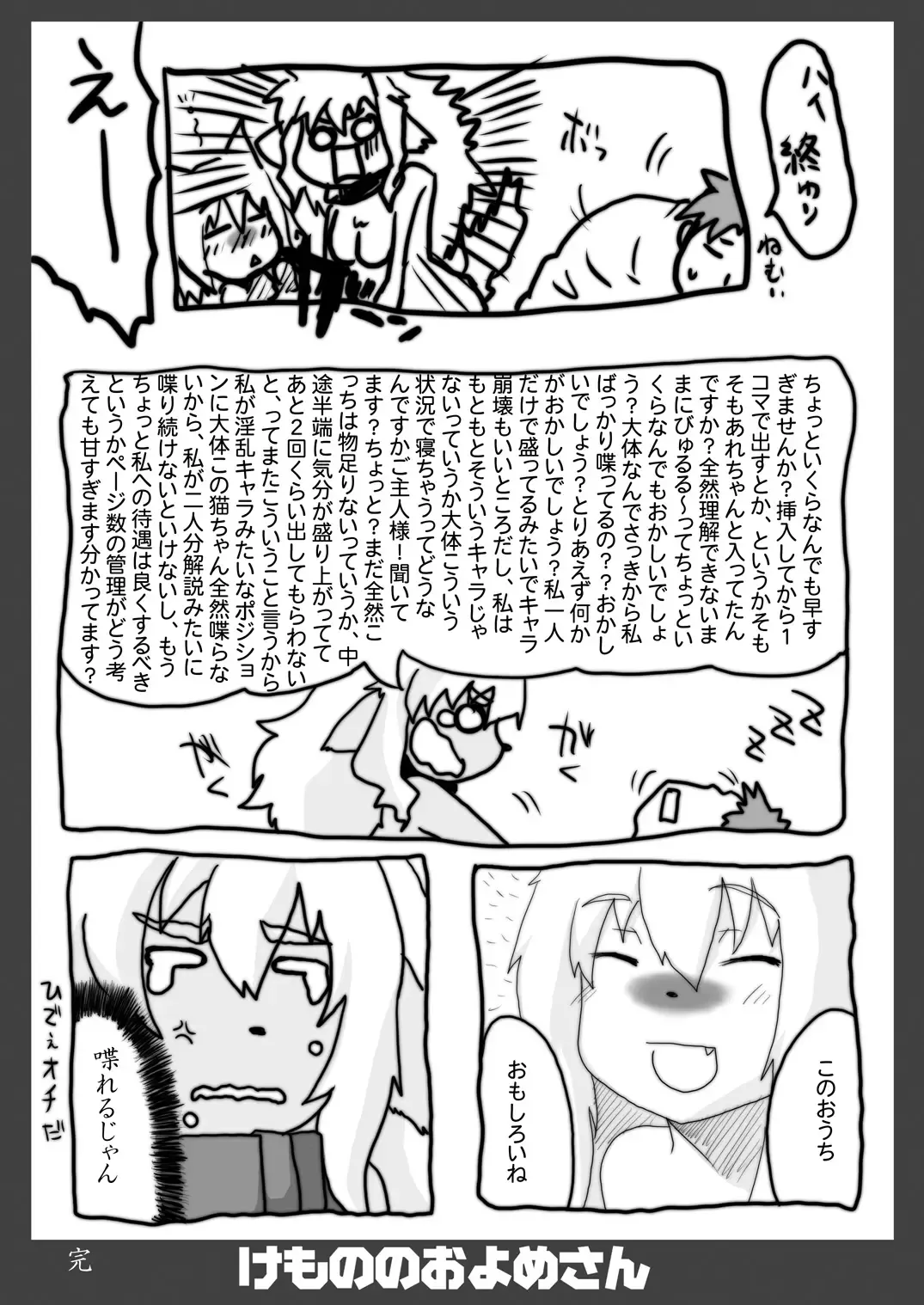 Kemono no Oyome-san 2 Fhentai - Page 14