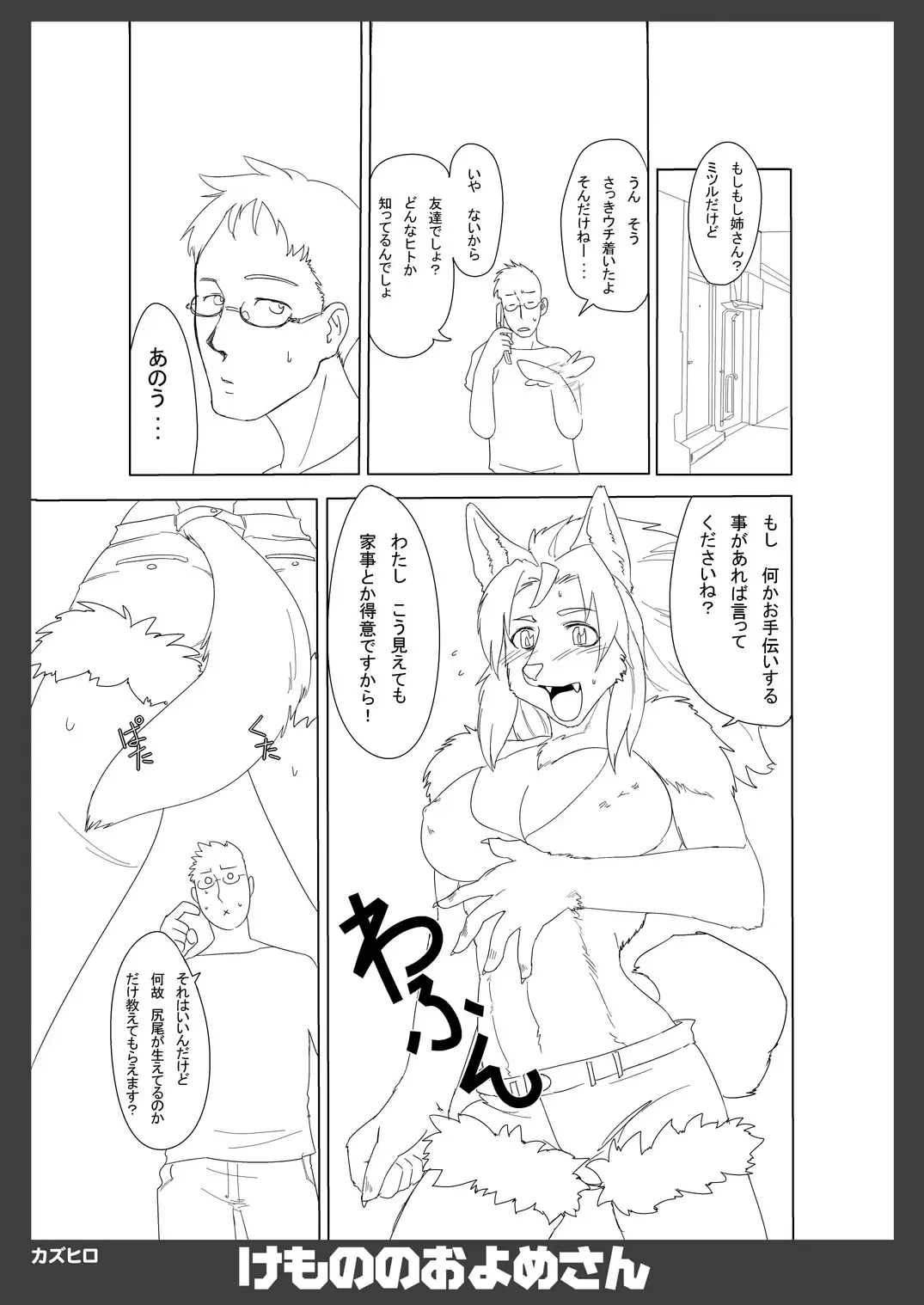 Kemono no Oyome-san 2 Fhentai - Page 15