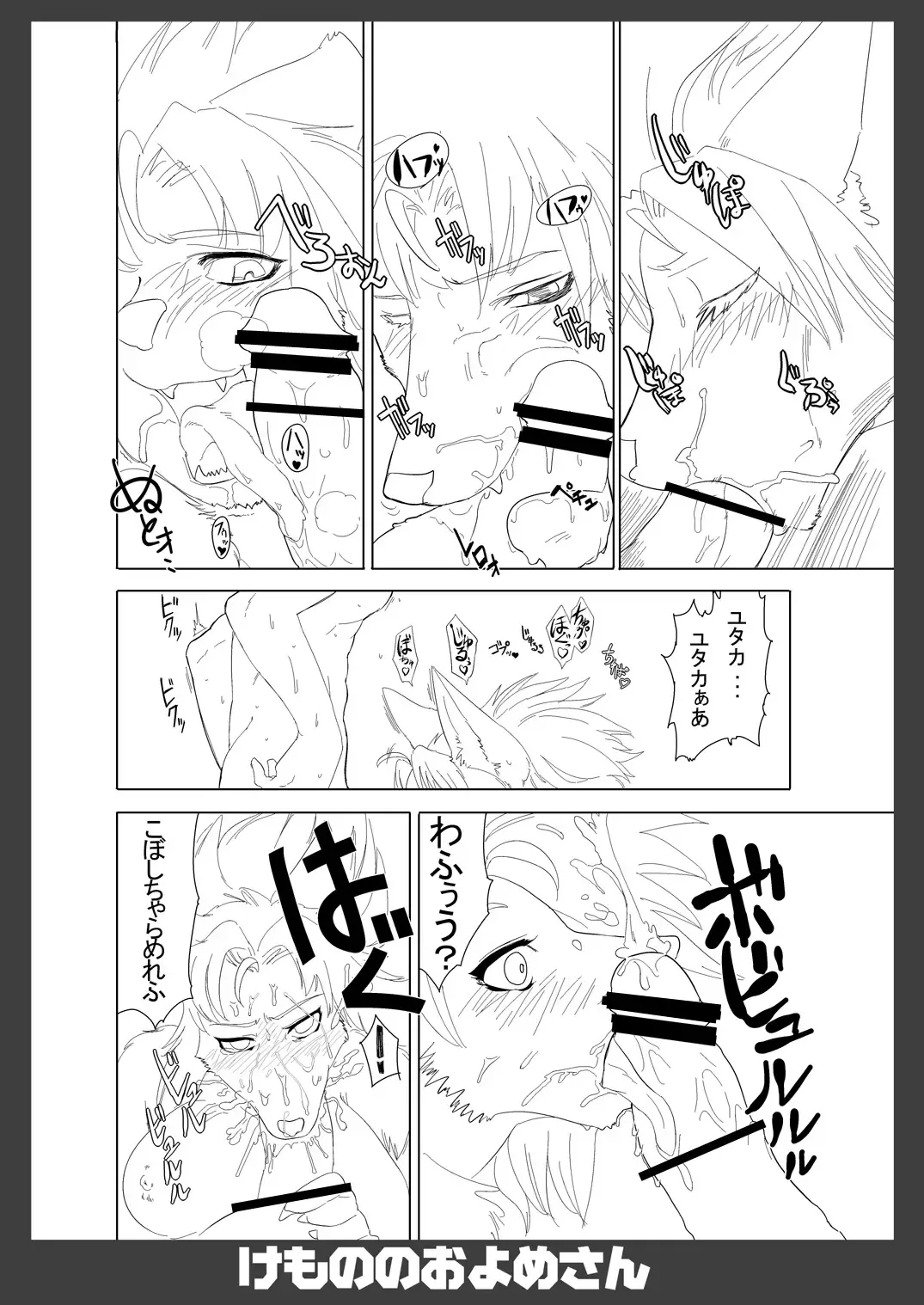 Kemono no Oyome-san 2 Fhentai - Page 18