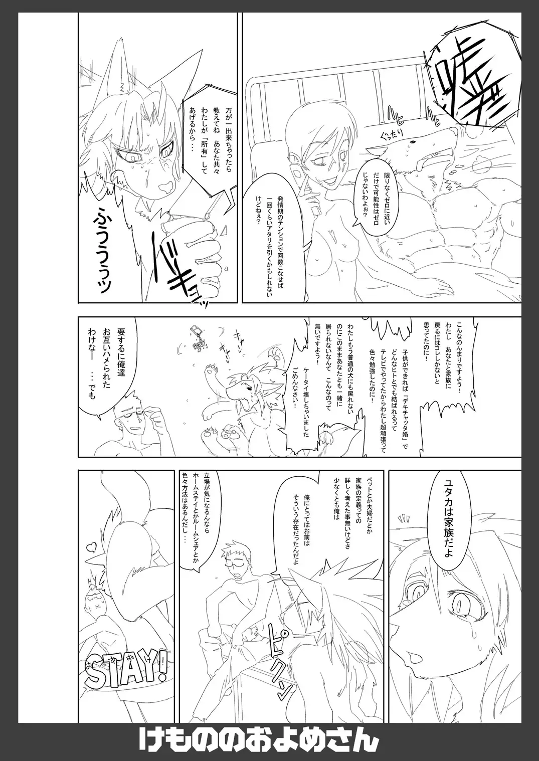 Kemono no Oyome-san 2 Fhentai - Page 22