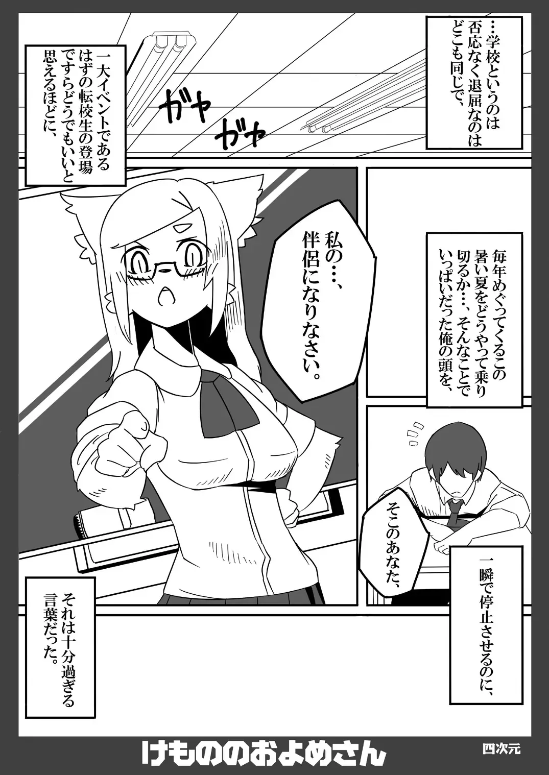 Kemono no Oyome-san 2 Fhentai - Page 52