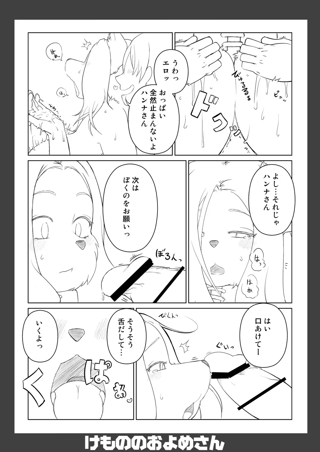 Kemono no Oyome-san 2 Fhentai - Page 61