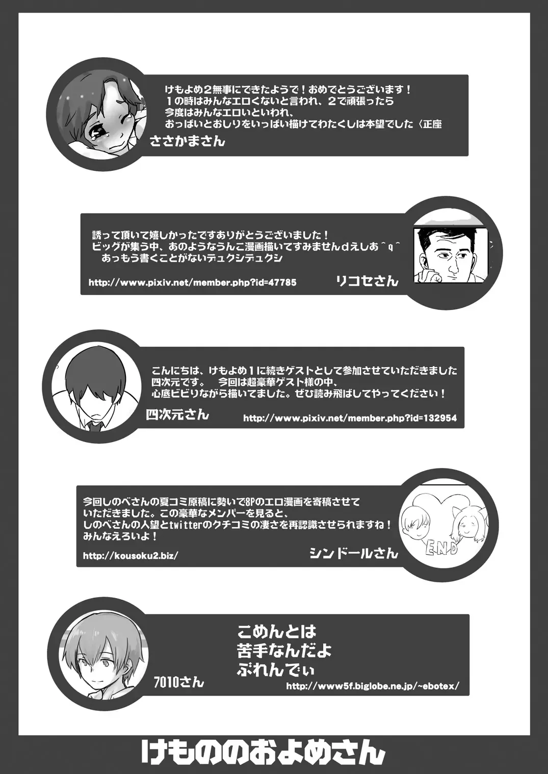 Kemono no Oyome-san 2 Fhentai - Page 71