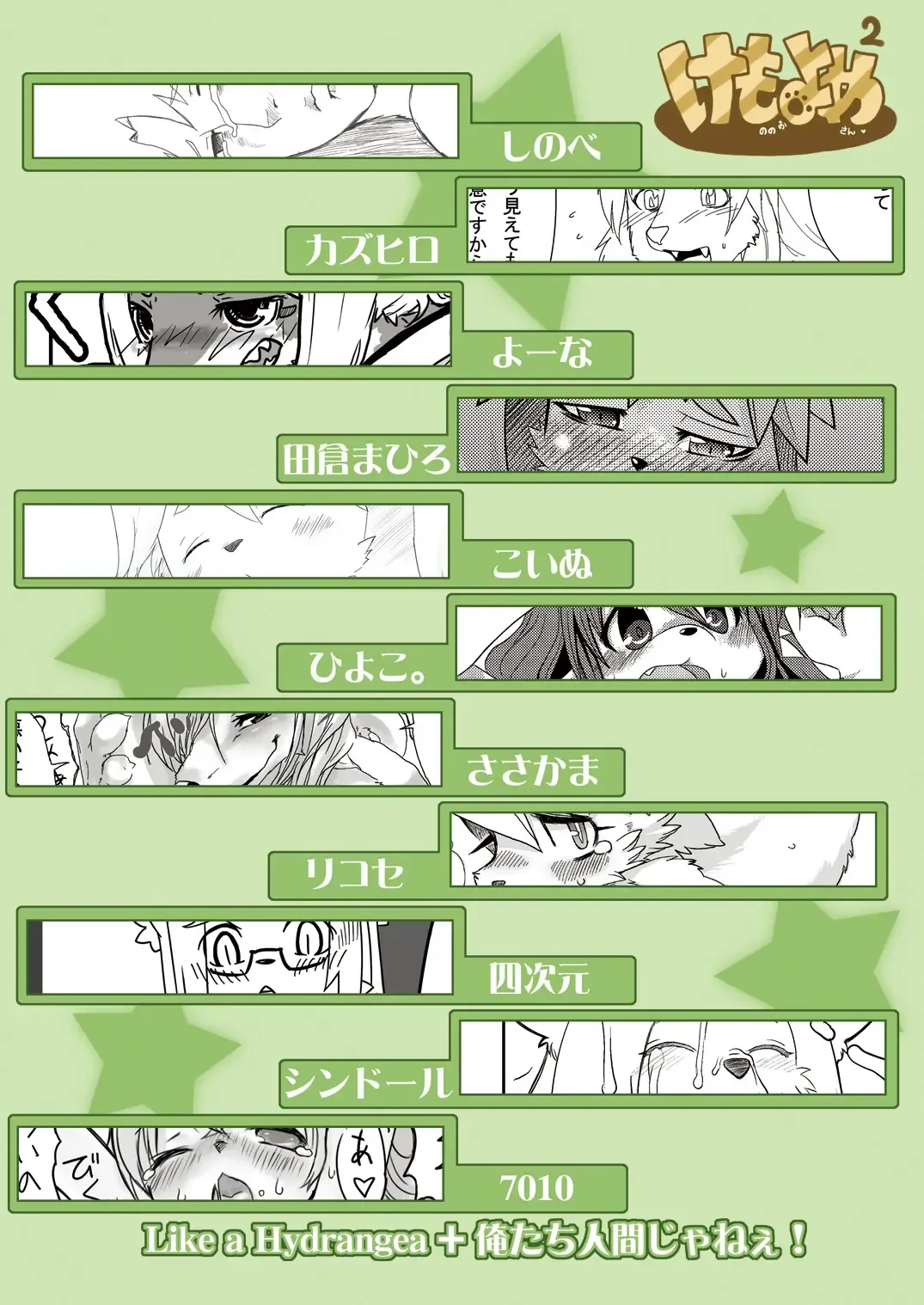 Kemono no Oyome-san 2 Fhentai - Page 76