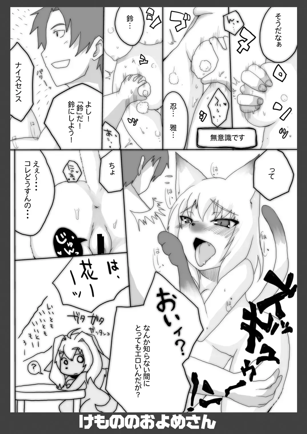 Kemono no Oyome-san 2 Fhentai - Page 9