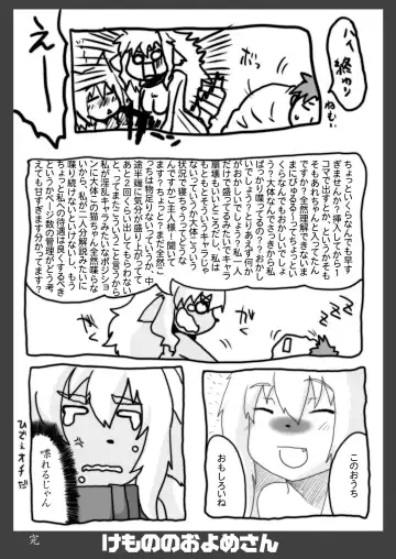 Kemono no Oyome-san 2 Fhentai - Page 14