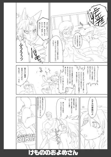 Kemono no Oyome-san 2 Fhentai - Page 22